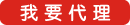 我要代理補(bǔ)腎助陽丸