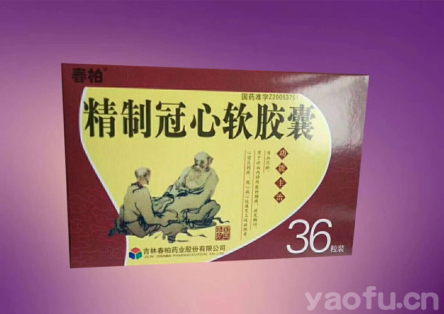 精制冠心軟膠囊（全國(guó)二家）