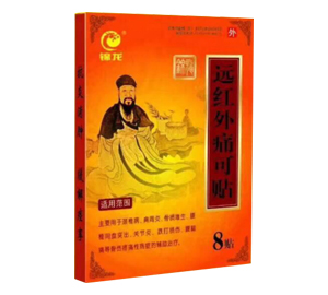 遠(yuǎn)紅外痛可貼貼