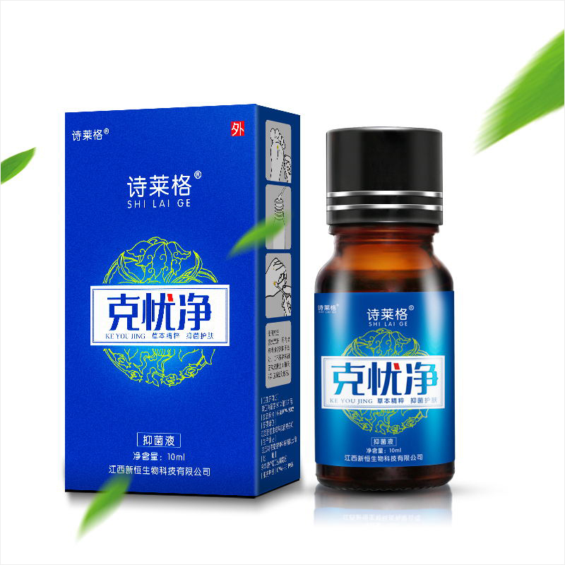 克憂凈抑菌液