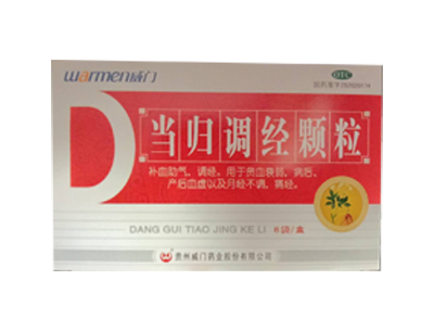 當歸調(diào)經(jīng)顆粒