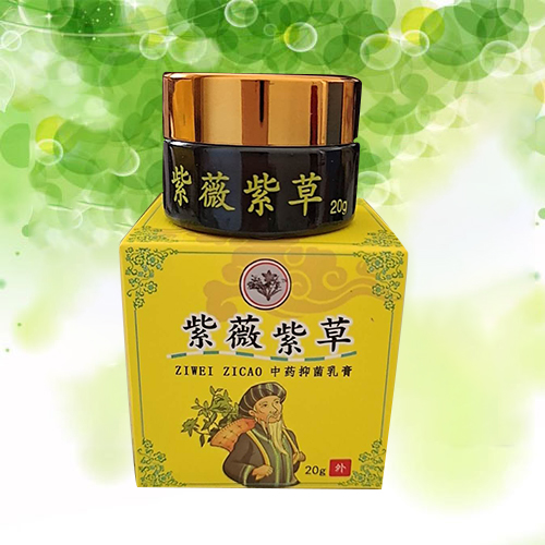 紫薇紫草中藥抑菌乳膏