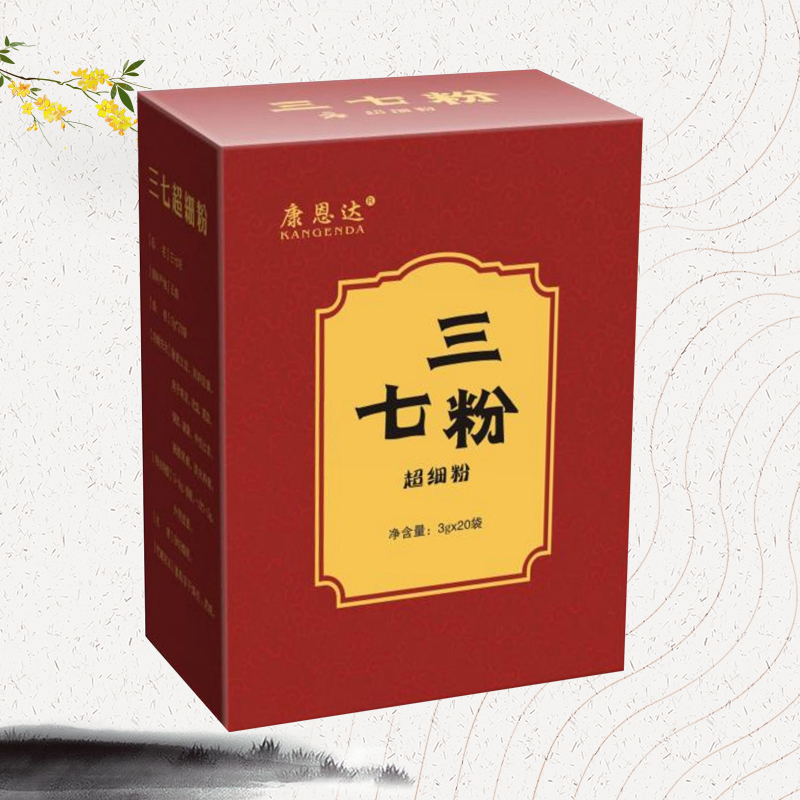 三七粉（超細(xì)粉）