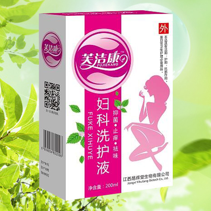 婦科洗護(hù)液