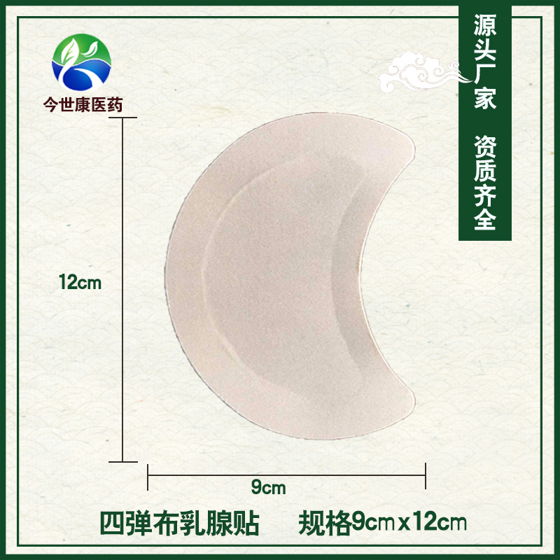 乳腺增生應該怎么調(diào)理，貼膏藥有用嗎？