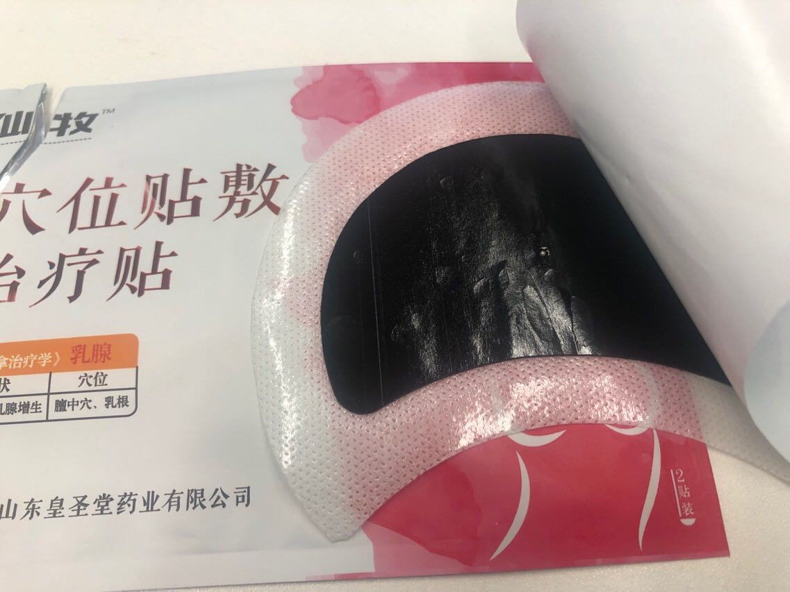 械字號乳腺貼批發(fā)代理，乳腺貼廠家招商