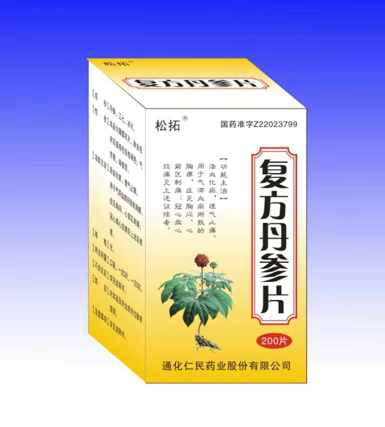 復(fù)方丹參片