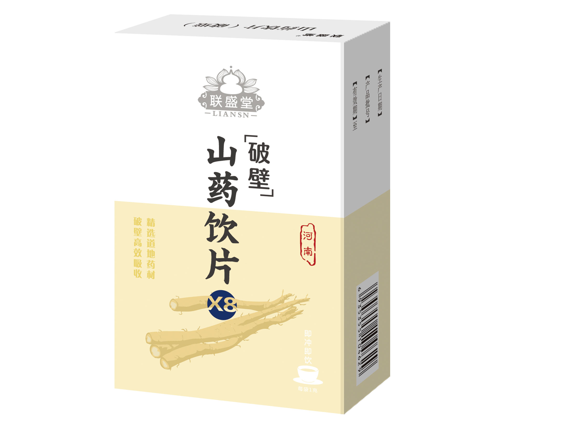 山藥破壁飲片