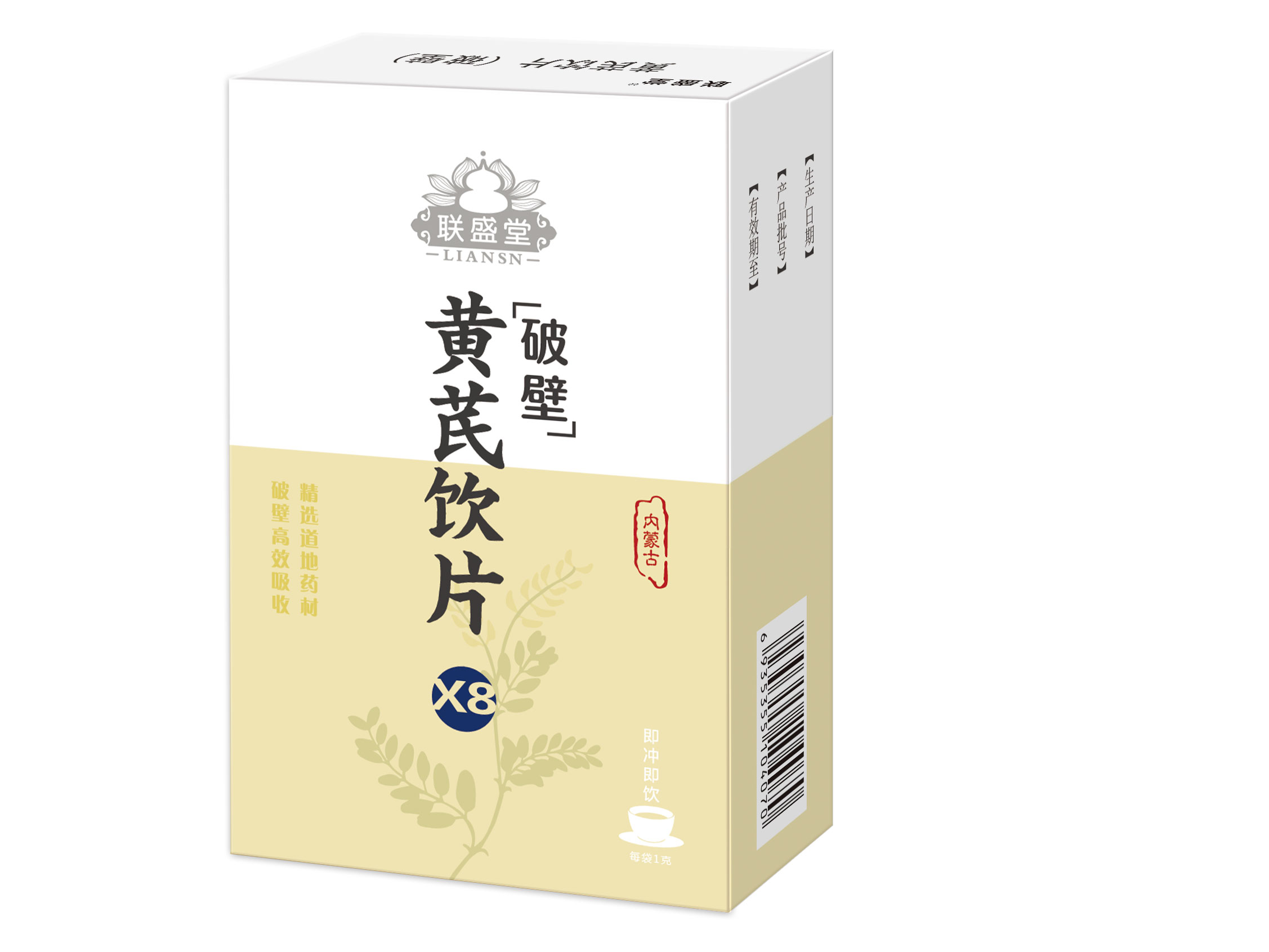 黃芪破壁飲片