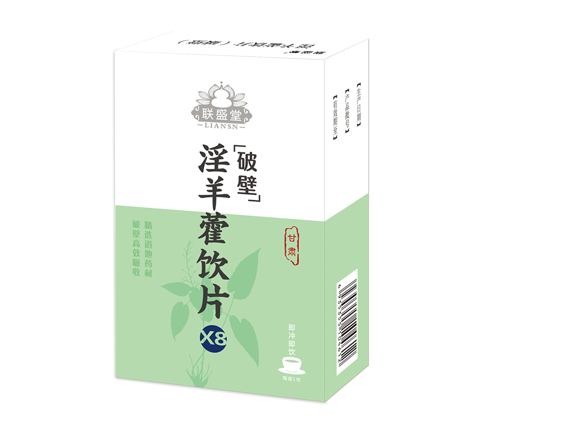 淫羊藿破壁飲片