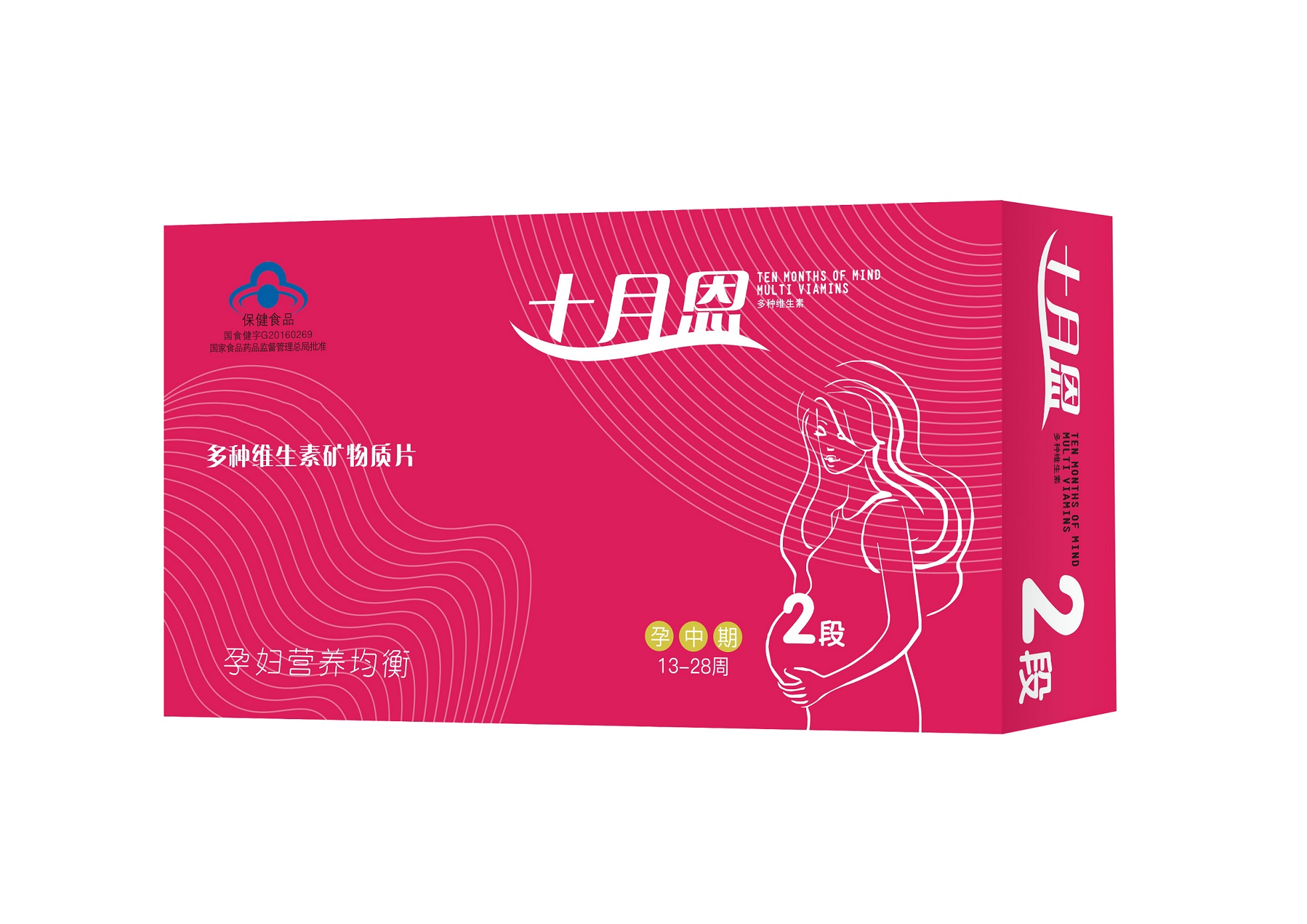 十月恩2段多種維生素礦物質(zhì)片（孕中期）