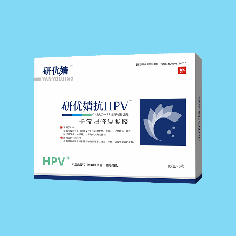 研優(yōu)婧抗HPV 卡波姆修復(fù)凝膠